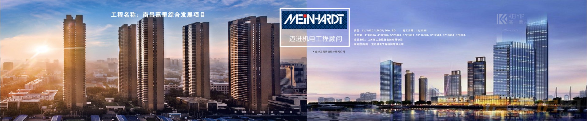 東莞基業電氣設備有限公司